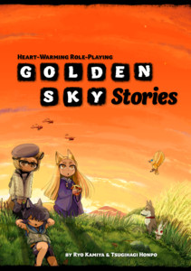 The cover of Golden Sky Stories by Star Line Publishing
